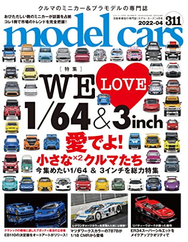 Neko Publishing Model Cars April 2022 No.311 (Hobby Magazine) NEW from Japan_1