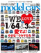 Neko Publishing Model Cars April 2022 No.311 (Hobby Magazine) NEW from Japan_1
