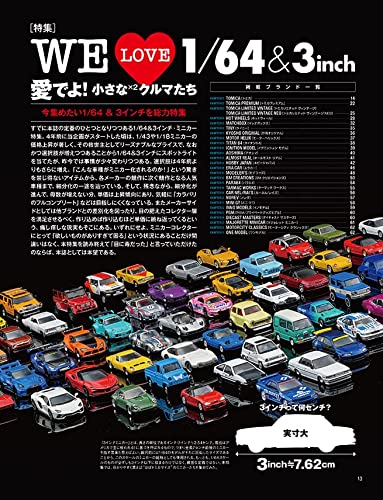 Neko Publishing Model Cars April 2022 No.311 (Hobby Magazine) NEW from Japan_3
