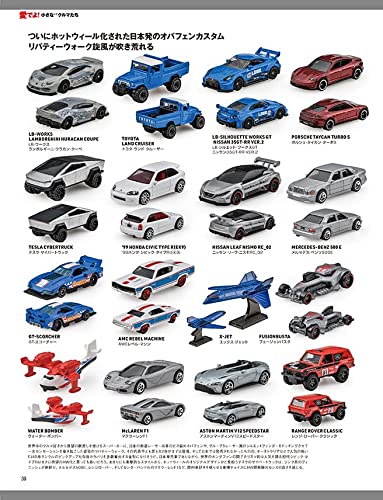 Neko Publishing Model Cars April 2022 No.311 (Hobby Magazine) NEW from Japan_5