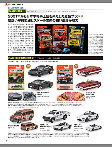Neko Publishing Model Cars April 2022 No.311 (Hobby Magazine) NEW from Japan_6