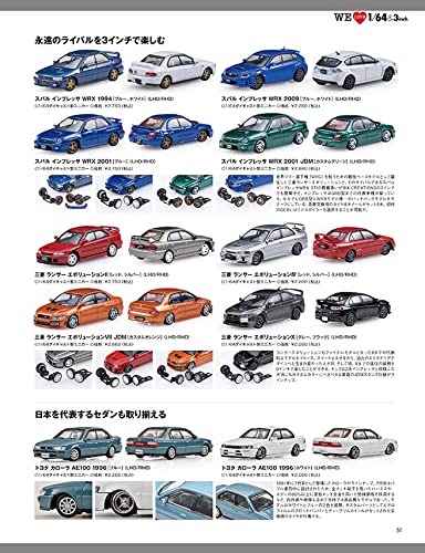 Neko Publishing Model Cars April 2022 No.311 (Hobby Magazine) NEW from Japan_9