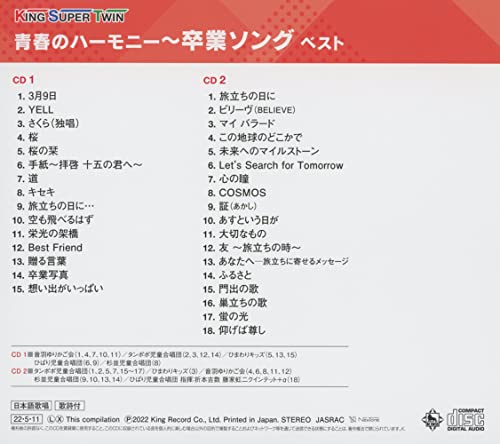 [CD] Sotsugyou Song -Seishun no Harmony- King Super Twin Series 2022 NEW_2