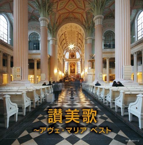 [CD] Hymn Ave Maria King Super Twin Series 2022 NEW from Japan_1