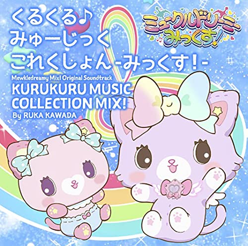 [CD] Mewkledreamy Mix! Original Sound Track Kurukuru Music Collection MIX! NEW_1