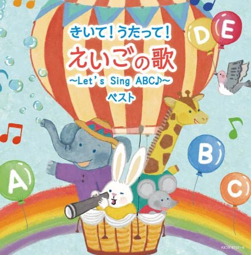[CD] Listen! Sing! English song -Let's Sing ABC- King Super Twin Series 2022 NEW_1