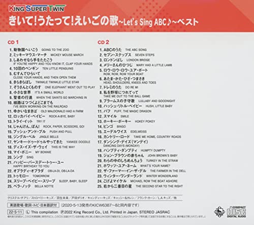 [CD] Listen! Sing! English song -Let's Sing ABC- King Super Twin Series 2022 NEW_2
