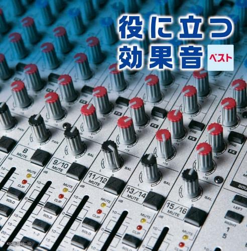[CD] Yakunitatsu Koukaon (Useful sound effects) King Super Twin Series 2022 NEW_1