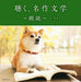 [CD] Listen, masterpiece literature - reading - King Super Twin Series 2022 NEW_1