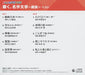 [CD] Listen, masterpiece literature - reading - King Super Twin Series 2022 NEW_2