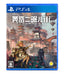 PS4 Software TASOMACHI Behind the Twilight Tasogare ni Nemuru Machi PLJM-16992_1