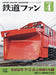 Koyusha Japan Railfan Magazine No.732 (Hobby Magazine) NEW_1