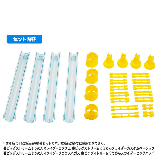 TAKARATOMY A.R.T.S Somen Slider Deluxe Custom Set Plastic, PP Yellow NEW_2