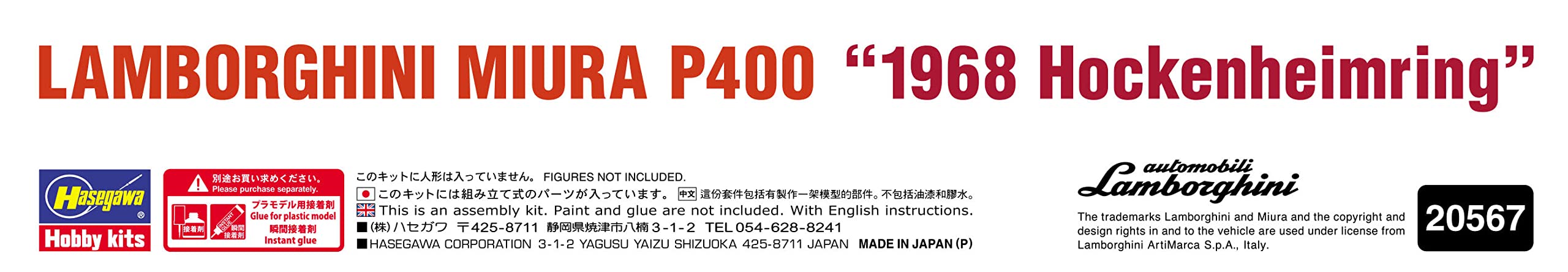 Hasegawa 1/24 LAMBORGHINI MIURA P400 1968 Hockenheimring Plastic Model kit 20567_4