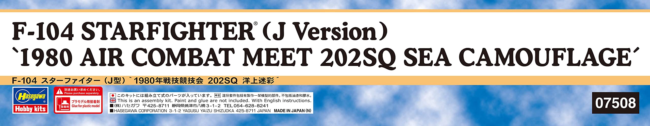 Hasegawa 07508 1/48 Air Self-Defense Force F-104 Star Fighter J Type Model Kit_4