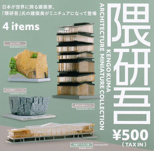 Kenelephant Kengo Kuma ARCHITECTURE COLLECTION Set of 4 Complete Gashapon toys_1