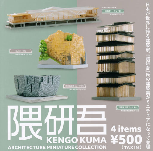 Kenelephant Kengo Kuma ARCHITECTURE COLLECTION Set of 4 Complete Gashapon toys_2