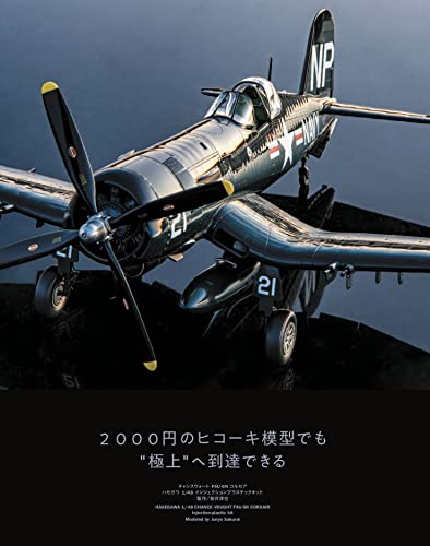Dai Nihon Kaiga SCALE AVIATION Vol.144 March 2022 (Hobby Magazine) NEW_3