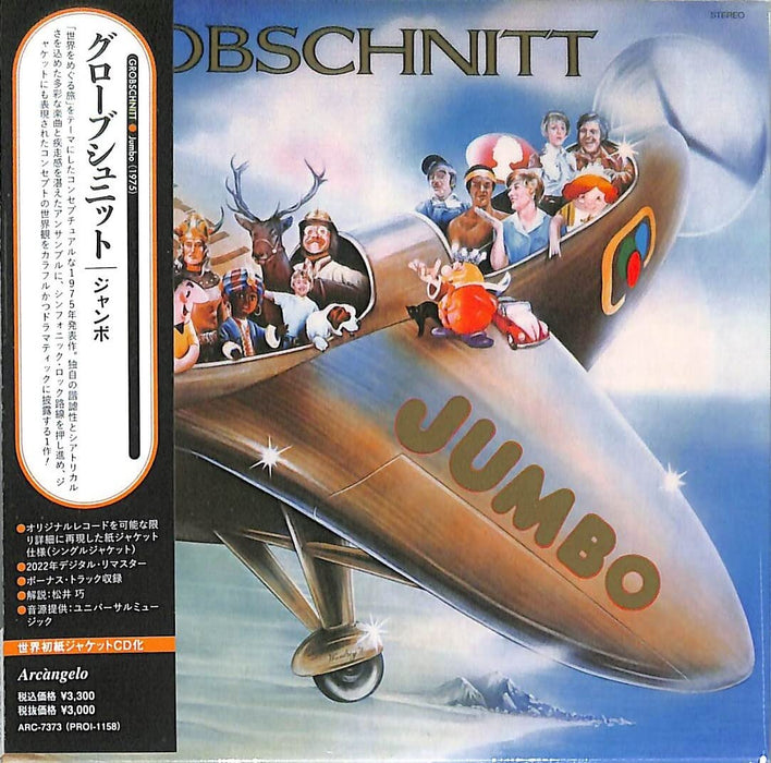 GROBSCHNITT Jumbo with Bonus Tracks  JAPAN MINI LP CD ARC7373 German Symphonic_1