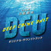 [CD] TV Drama DCU Original Sound Track / Hideakira Kimura NEW from Japan_1