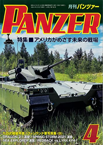 Argonaut Panzer April 2022 No.743 (Hobby Magazine) NEW from Japan_1