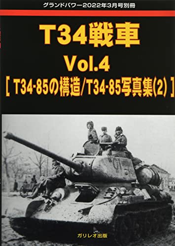 Ground Power March 2022 Separate Volume T34 Vol.4 (Book) NEW from Japan_1