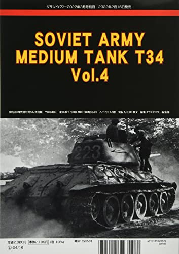 Ground Power March 2022 Separate Volume T34 Vol.4 (Book) NEW from Japan_2