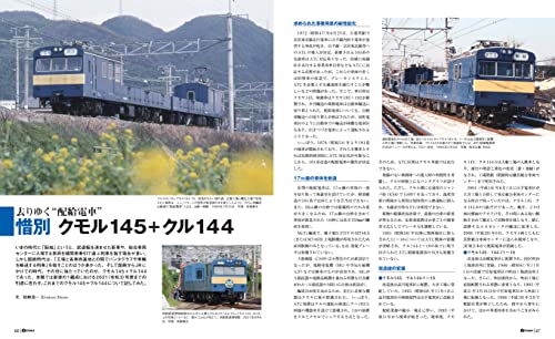 Ikaros Publishing J Train 2022 April Vol.85 (Hobby Magazine) NEW from Japan_7