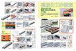Ikaros Publishing N. 2022 April Vol.123 (Hobby Magazine) It's hot! Regular train_4