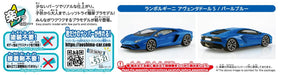 AOSHIMA 1/32 The Snap Kit Series Lamborghini Aventador S Plastic Model Kit ‎12-E_6