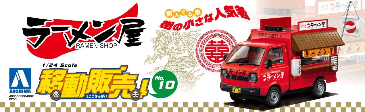 AOSHIMA 1/24 Mobile Sales Series No.10 Ramen Shop Plastic Model car Ra-men NEW_5