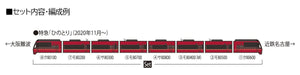 TOMIX N Gauge Kintetsu Railway Series 80000 HINOTORI 8-Car Set 98786 Model Train_7