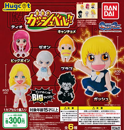 Hugcot Zatch Bell !! 6 Types Set Full Comp Gacha Gacha Capsule Toy BANDAI NEW_1