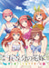 PS4 The Quintessential Quintuplets The Five Memories Spent With You FVGK-0194_5