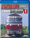 All Over Japan Freight Train Tour #1 (Hokkaido Part) (Blu-ray) NEW_1