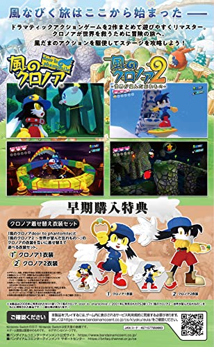 Nintendo Switch Game Software Kaze no Klonoa 1&2 Encore HAC-P-A5W2A Action Game_2