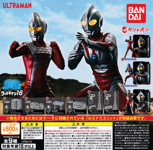 Bandai Ultimate Luminous Ultraman 16 Figure Set of 9 Full Complete Gashapon toys_1