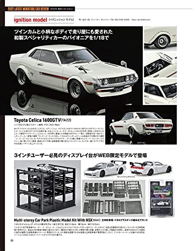 Model Cars May 2022 No.312 (Hobby Magazine) 4x4 special feature NEW from Japan_10