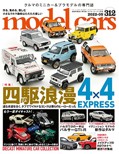 Model Cars May 2022 No.312 (Hobby Magazine) 4x4 special feature NEW from Japan_1