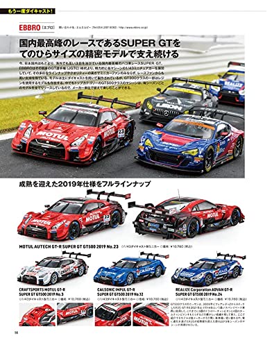 Model Cars May 2022 No.312 (Hobby Magazine) 4x4 special feature NEW from Japan_3