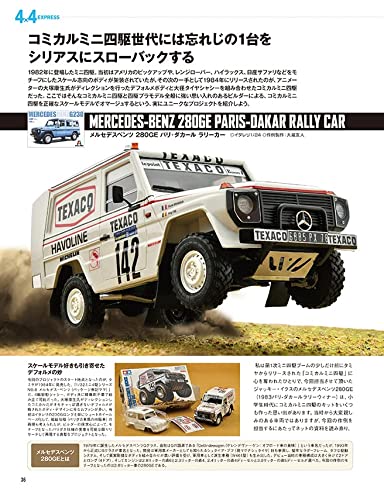 Model Cars May 2022 No.312 (Hobby Magazine) 4x4 special feature NEW from Japan_6