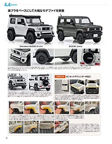 Model Cars May 2022 No.312 (Hobby Magazine) 4x4 special feature NEW from Japan_7