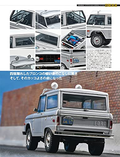 Model Cars May 2022 No.312 (Hobby Magazine) 4x4 special feature NEW from Japan_8