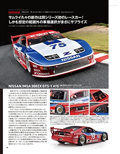 Model Cars May 2022 No.312 (Hobby Magazine) 4x4 special feature NEW from Japan_9
