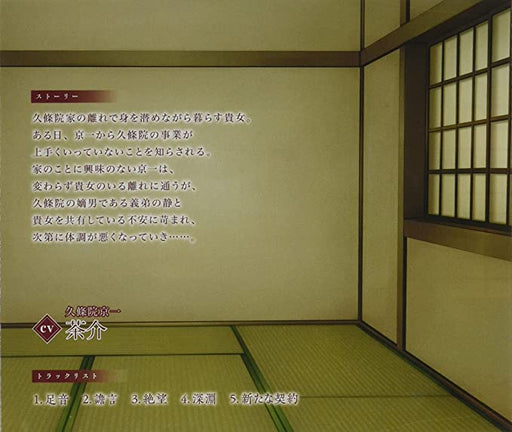 [CD] Niju Pet Keiyaku = Hanare de Zoku= Kyoichi (Chasuke) Japanese Drama CD NEW_2