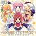 [CD] Yokagen Tetragon / Tokimeki  Rendez-vous (The Demon Girl Next Door) NEW_1