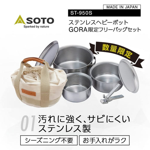 SOTO Made in Japan Stainless Steel Pot Set 1.8mm w/Bag ST-950S Silver NEW_2