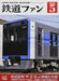 Japan Railfan Magazine May 2022 No.733 (Hobby Magazine) "Ya e Lu" and friends 2_1