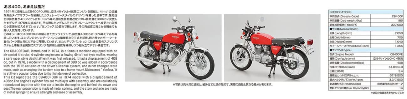 AOSHIMA 1/12 The Bike No.3 HONDA CB400F CB400FOUR 1974 Model kit NEW from Japan_6