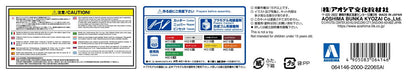 Aoshima Minideco NEXT No.10 1/64 Meotobune Full Trailer Plastic Model Kit NEW_7